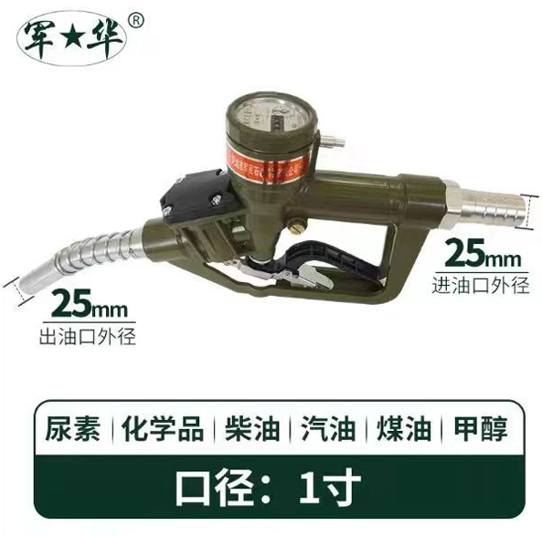 泊頭軍華計(jì)量加油槍